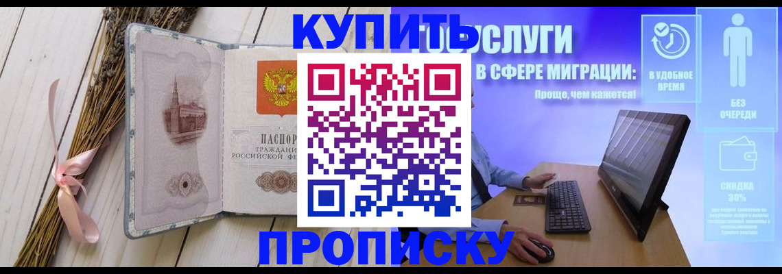 временная регистрация надежно в Тогучине