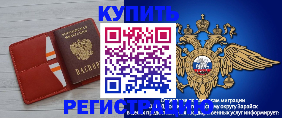 регистрация в Тогучине