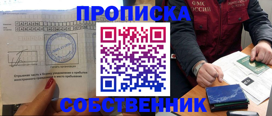 временная регистрация недорого в Тогучине