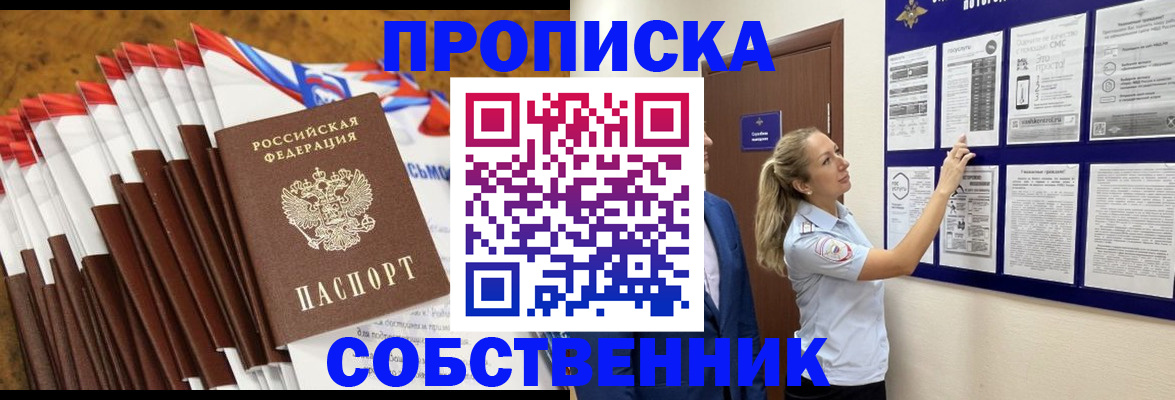 временная регистрация гарантия в Тогучине