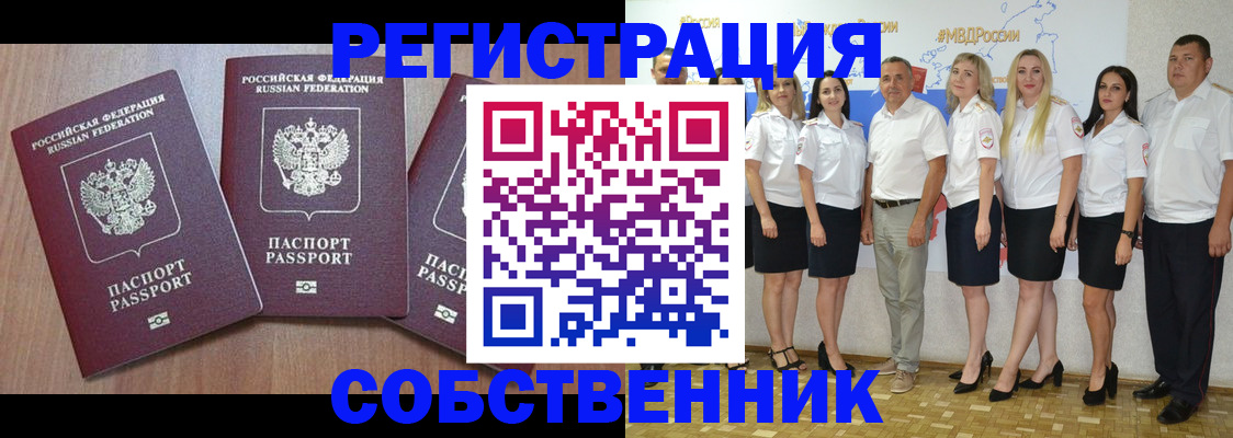 временная регистрация гарантия в Тогучине