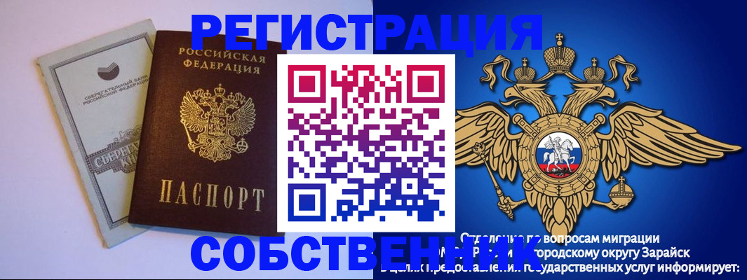 прописка в Тогучине