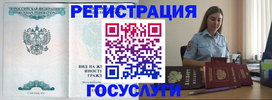 временная регистрация 2025 в Тогучине