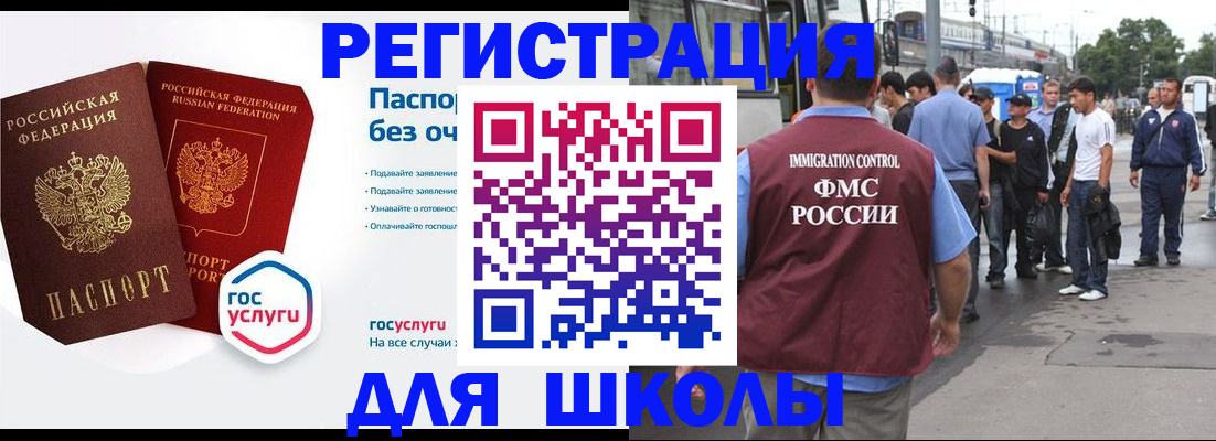 временная регистрация в Тогучине